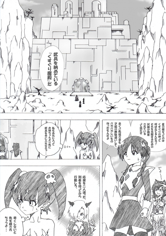 [e] Majo no Fukushuu Vol. 4 [Chinese] [Japanese] [English]_037