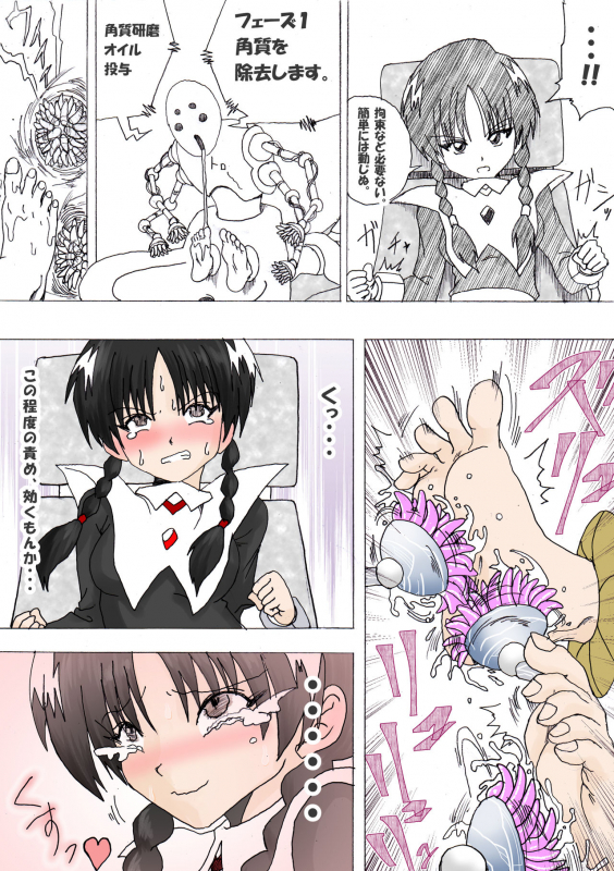 [e] Majo no Fukushuu Vol. 4 [Chinese] [Japanese] [English]_040