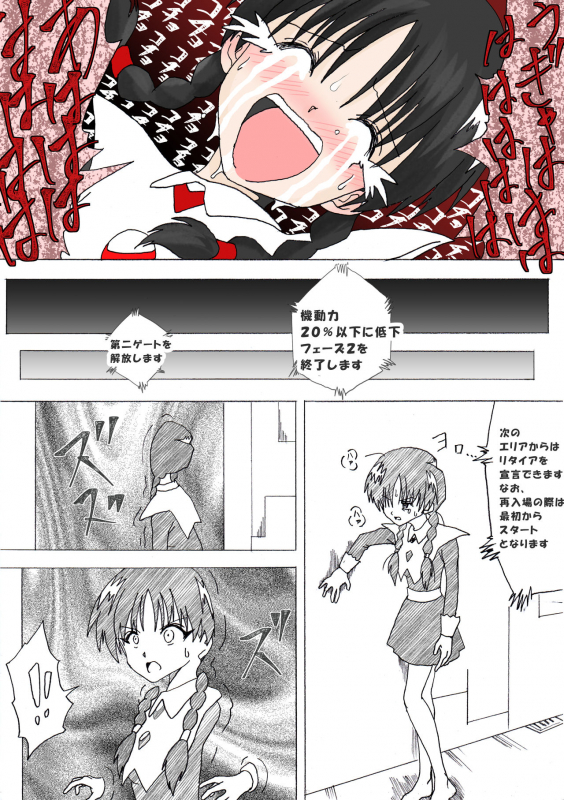 [e] Majo no Fukushuu Vol. 4 [Chinese] [Japanese] [English]_048
