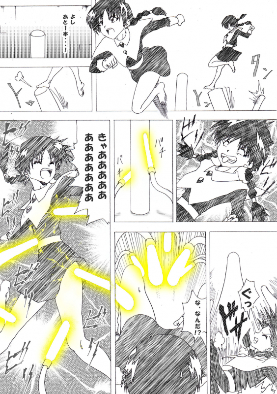 [e] Majo no Fukushuu Vol. 4 [Chinese] [Japanese] [English]_050