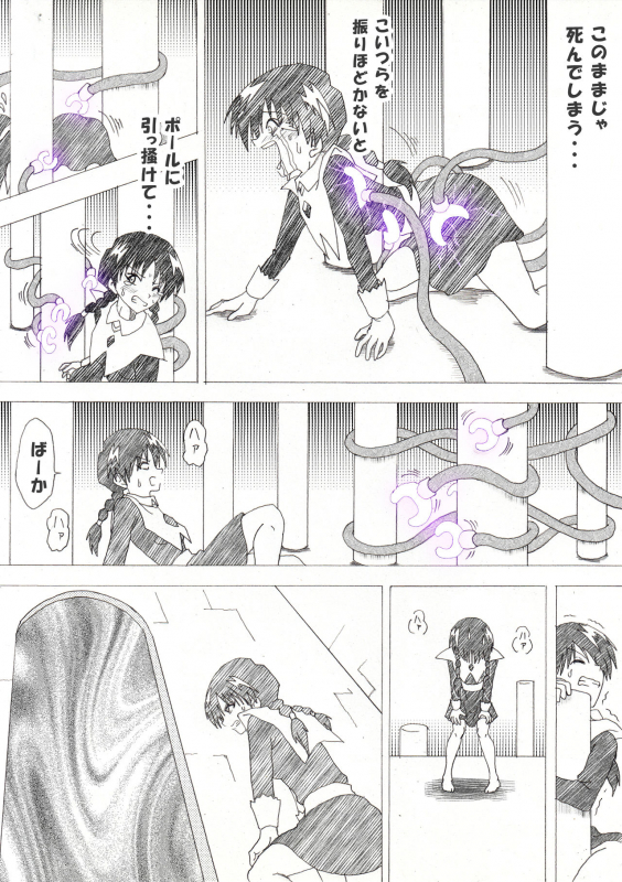 [e] Majo no Fukushuu Vol. 4 [Chinese] [Japanese] [English]_058