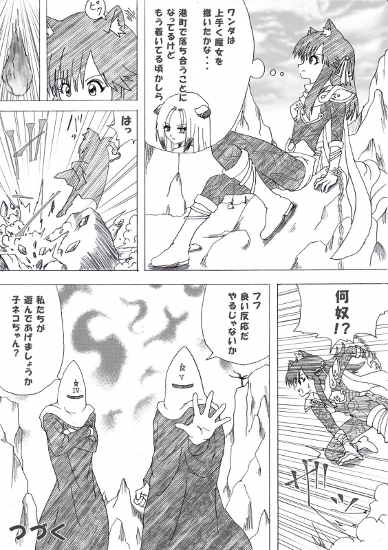 [e] Majo no Fukushuu Vol. 4 [Chinese] [Japanese] [English]_069