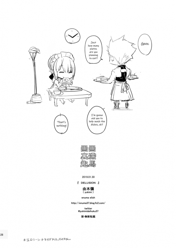 [enuma elish (Yukimi)] DELUSION (FateGrand Order) [Digital] [English] [Hentai_Doctor]_26
