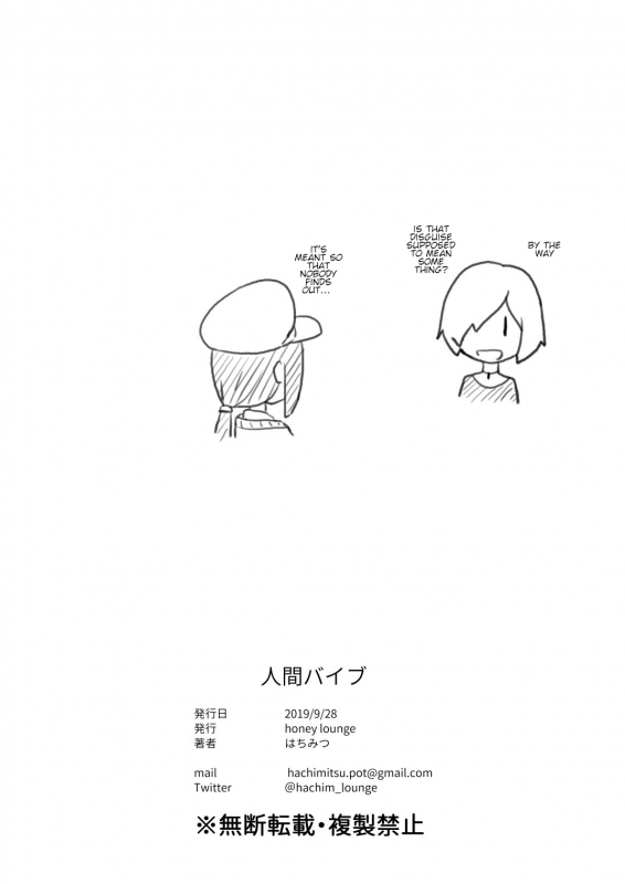 [honey lounge (Hachimitsu)] Ningen Vibe  Human Vibe [English] [Brapm@ster Deluxe]_48