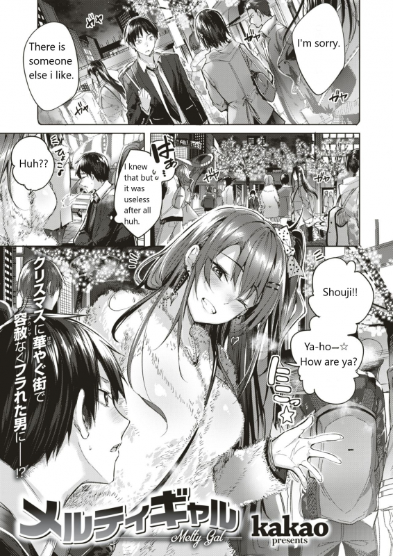 [kakao] Melty gal (COMIC Kairakuten BEAST 2018-12) [English] [Nuski] [Digital]_07