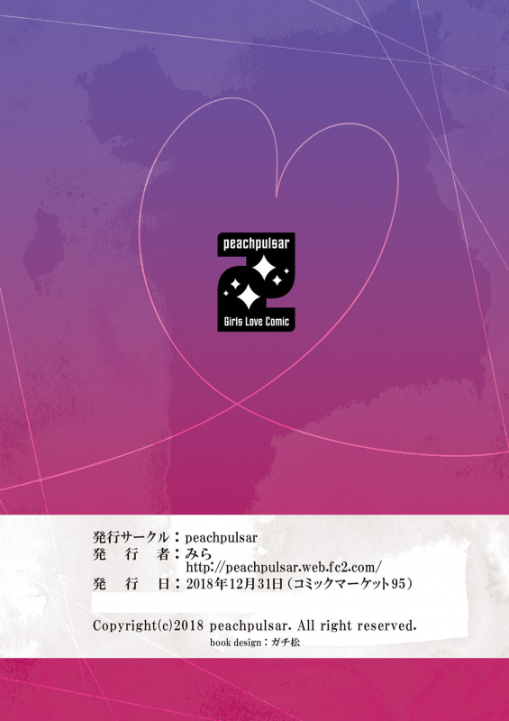 [peachpulsar (Mira)] Kinbaku Date ~Toshishita Kanojo ni Shibararete~ [English] {Hennojin} [Digit_43