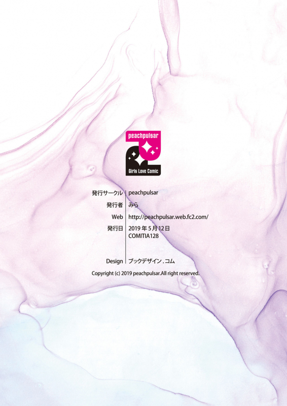 [peachpulsar (Mira)] Seinaru Chichi no Elf Hime [English] {Hennojin} [Digital]_63