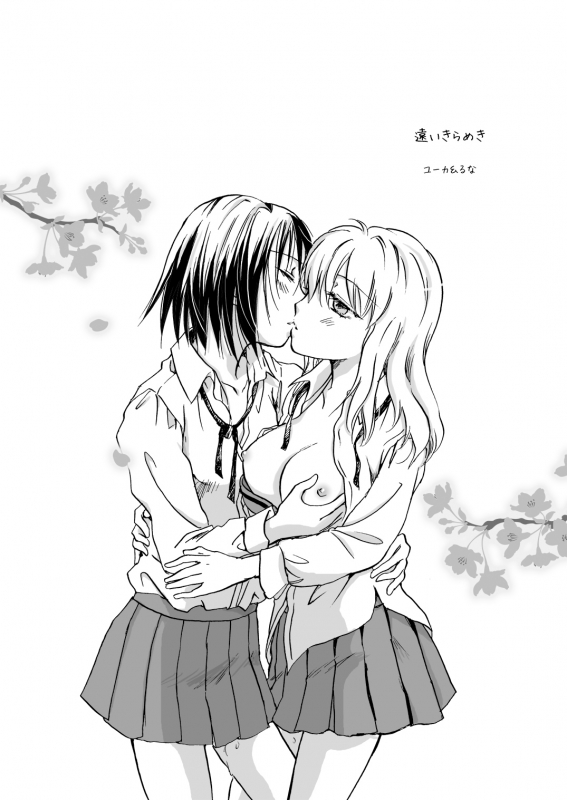 [peachpulsar (Mira)] Tooi Kirameki [English] [mysterymeat3] [Digital]_01