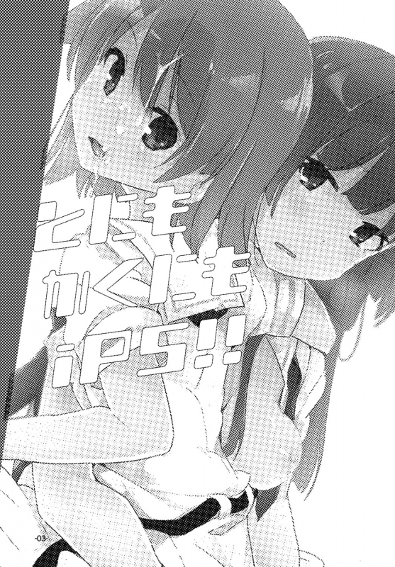 [pm0200 (Hiyo Kotori)] Tonimokakunimo iPS!  Anyway iPS! (Saki) [English] {Doujins.com} [Digital]_01