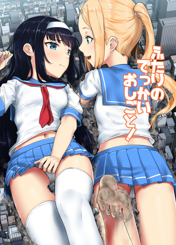 [r2A (rakiA)] Futari no Dekkai Oshigoto! [English] [Tigoris Translates] [Digital]_00