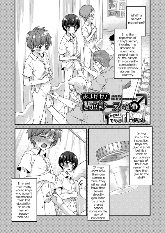 [ri.] Omakase! Seitsuu Nurse-kun (Koushoku Shounen Vol. 13) [English] [mysterymeat3] [Digital]_00