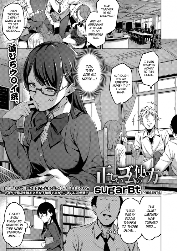 [sugarBt] Tadashii Gomu no Tsukaikata (COMIC AOHA 2019 Natsu) [English] [NHNL] [Digital]_00