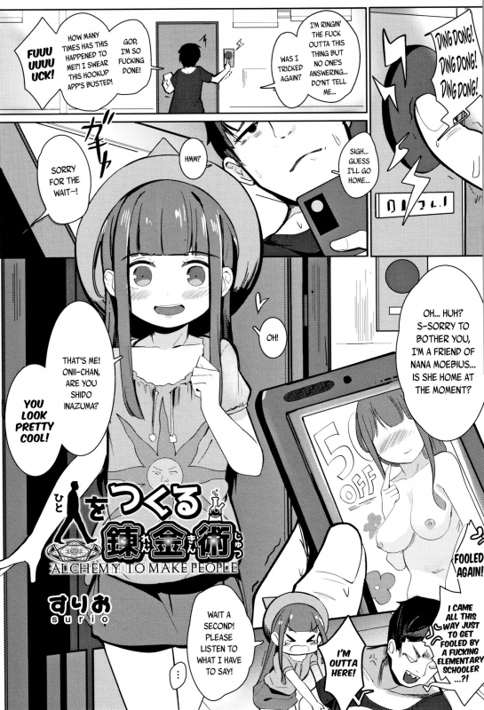 [surio] Hito wo Tsukuru Renkinjutsu  Alchemy to Make People (Shoujo Kumikyoku 11) [English]_00