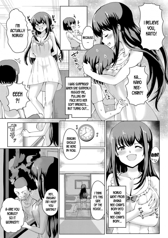 [tsuniverse (Yuniba)] Natsu no Hyoui [English] [desudesu] [Digital]_18