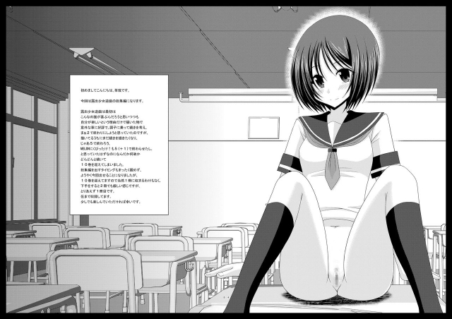 [valssu] Exhibitionist Girl_s Play Shoushuuhen 1 [ENG] [Munyu]_002