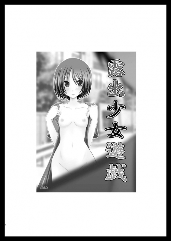 [valssu] Exhibitionist Girl_s Play Shoushuuhen 1 [ENG] [Munyu]_003