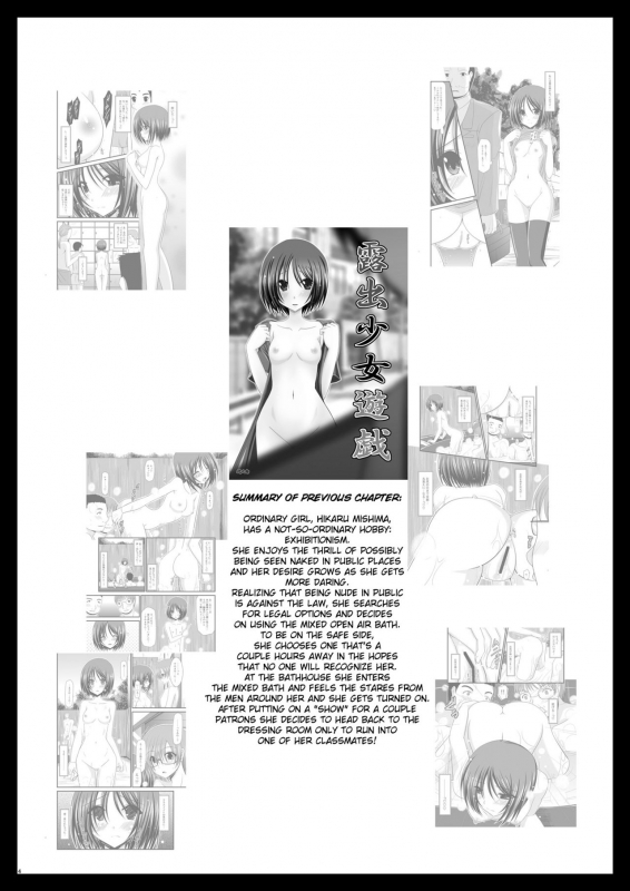 [valssu] Exhibitionist Girl_s Play Shoushuuhen 1 [ENG] [Munyu]_038