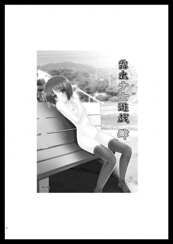 [valssu] Exhibitionist Girl_s Play Shoushuuhen 1 [ENG] [Munyu]_113