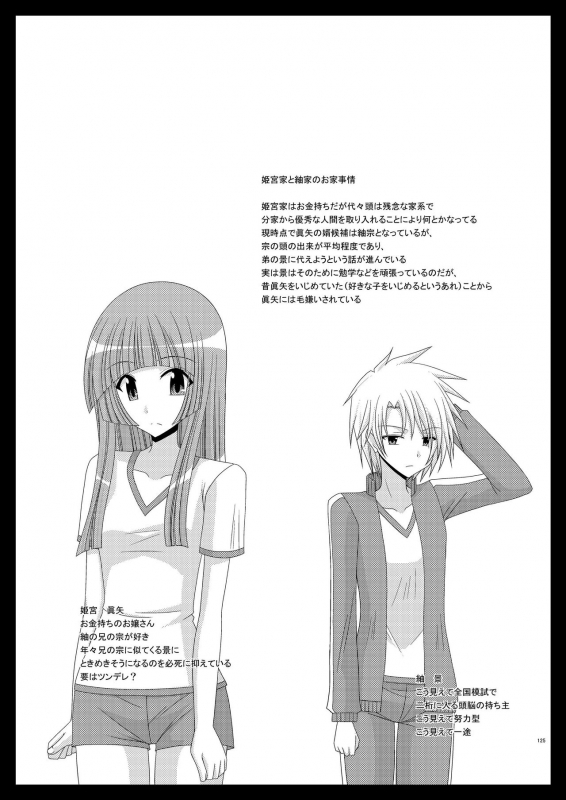 [valssu] Exhibitionist Girl_s Play Shoushuuhen 1 [ENG] [Munyu]_195