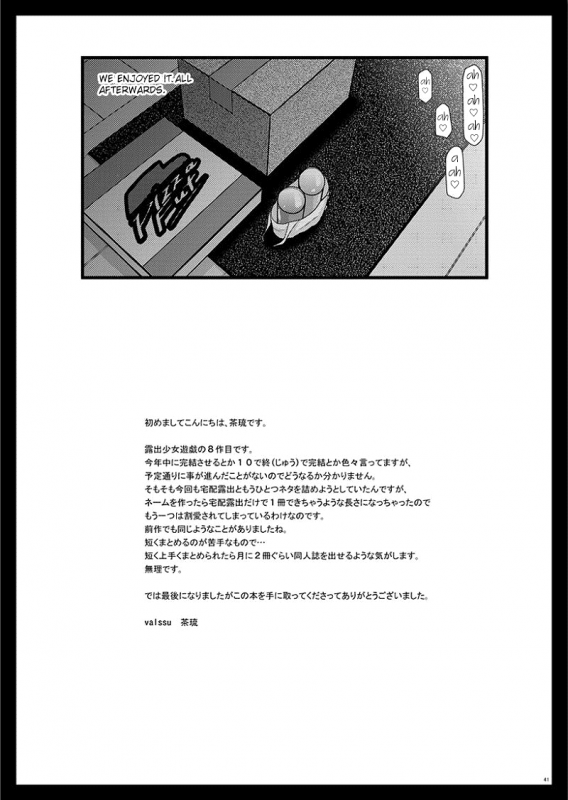 [valssu] Exhibitionist Girl_s Play Shoushuuhen 2 [ENG] [Munyu]_154