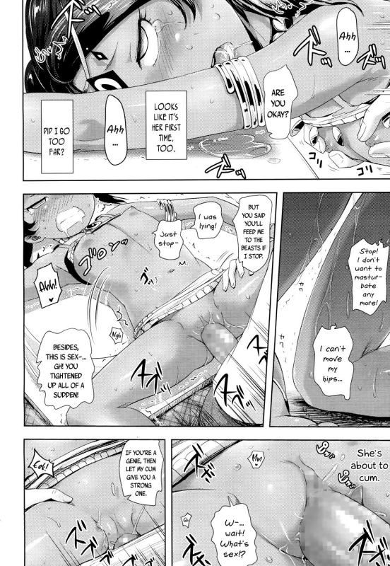 [yam] Lamp no Majin - Genie of the Lamp (Towako 4) [English] {CapableScoutMan & bigk40k} [Digital_13