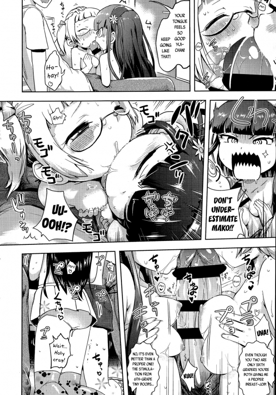 [yam] Petit Hame!!  Petite Fuck!! [English] {Mistvern + Bigk40k+pho-ku}_015