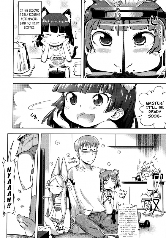 [yam] Petit Hame!!  Petite Fuck!! [English] {Mistvern + Bigk40k+pho-ku}_117