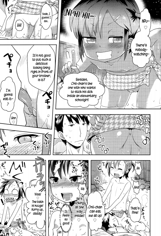 [yam] Petit Hame!!  Petite Fuck!! [English] {Mistvern + Bigk40k+pho-ku}_206