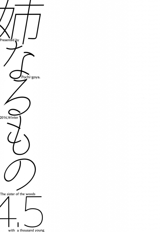 (C92) [Pochi-Goya. (Pochi.)] Ane Naru Mono Zenshuu 1 Ane Naru Mono Complete Works 1 (Ane Naru Mono) [English]_109