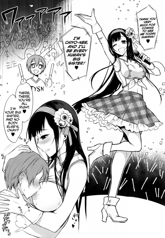 (C92) [Pochi-Goya. (Pochi.)] Ane Naru Mono Zenshuu 1 Ane Naru Mono Complete Works 1 (Ane Naru Mono) [English]_132