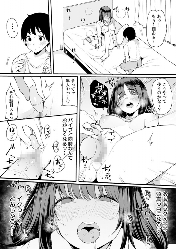 [Sakurayu Hal] Otouto ni Ero Manga to Onaji Koto o Sarechau Onee-chan no Hanashi 3_17
