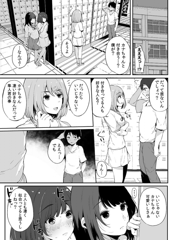 [Sakurayu Hal] Otouto ni Ero Manga to Onaji Koto o Sarechau Onee-chan no Hanashi 3_29