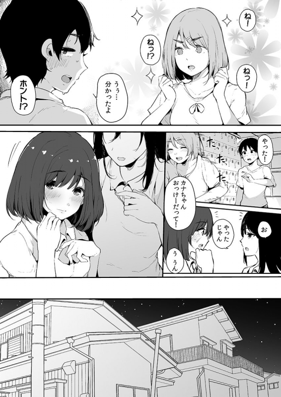 [Sakurayu Hal] Otouto ni Ero Manga to Onaji Koto o Sarechau Onee-chan no Hanashi 3_30