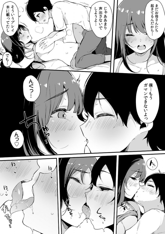 [Sakurayu Hal] Otouto ni Ero Manga to Onaji Koto o Sarechau Onee-chan no Hanashi 3_36
