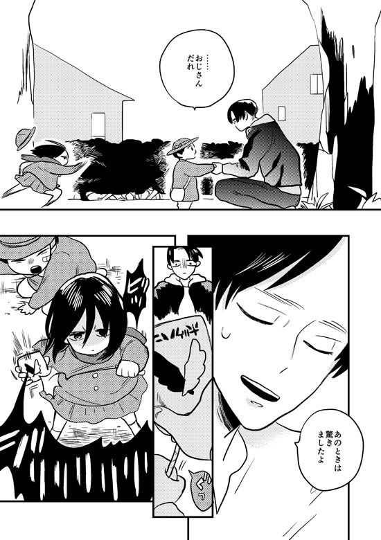 [OUTRO (Saku)] My Beautiful World (Shingeki no Kyojin) [Digital]_04