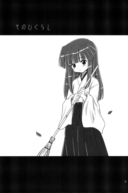 (C73) [NIKOPONDO (Aoyama Reo)] SONOHIGURASHI (Higurashi no Naku Koro ni) [English] [ATF]_02