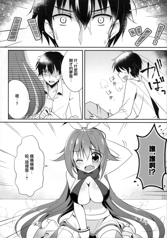 (C90) [Happy Aroma (Aoi Yun)] Maryoku Choudai‼ [Chinese] [無邪気漢化組]_05