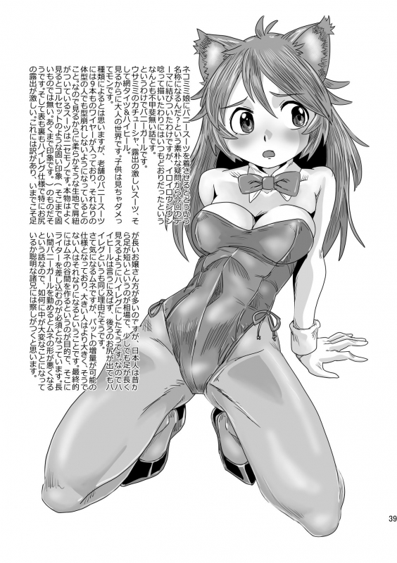 [Karasuke Honpo (Karasuke D)] LumiChro 2 [English] [Oshiri] [Digital]_37