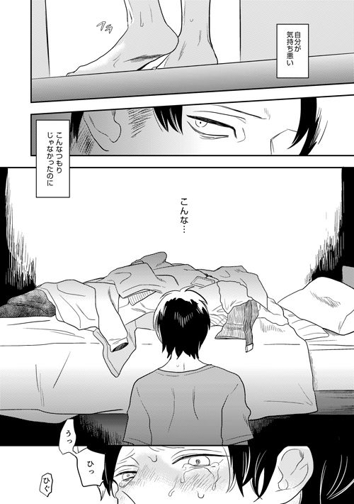 [OUTRO (Saku)] Boy Meets World (Shingeki no Kyojin) [Digital]_22