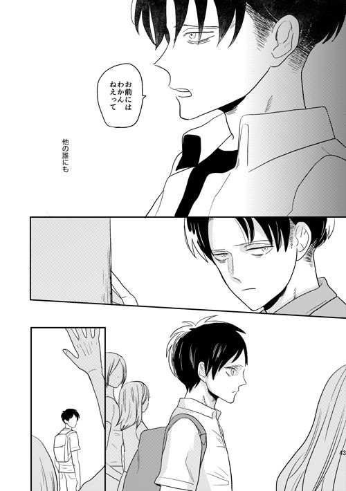 [OUTRO (Saku)] Boy Meets World (Shingeki no Kyojin) [Digital]_39