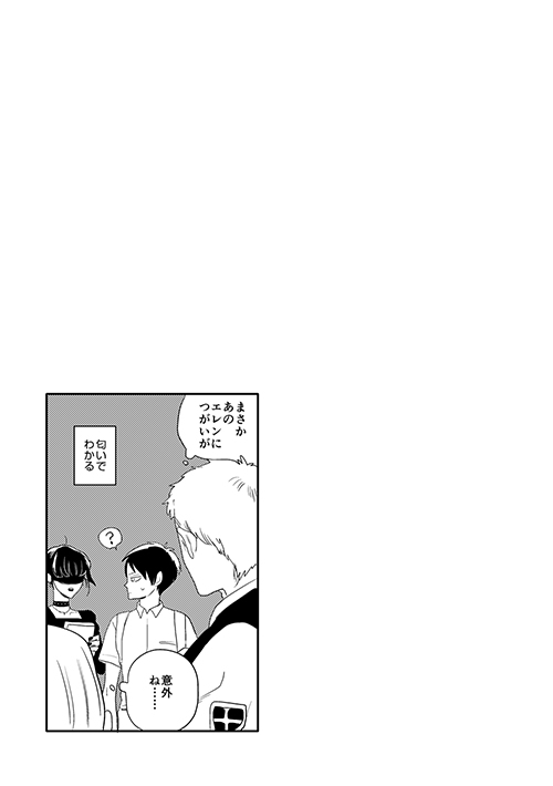 [OUTRO (Saku)] Boy Meets World (Shingeki no Kyojin) [Digital]_41