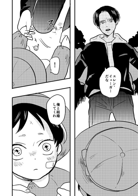 [OUTRO (Saku)] My Beautiful World (Shingeki no Kyojin) [Digital]_03