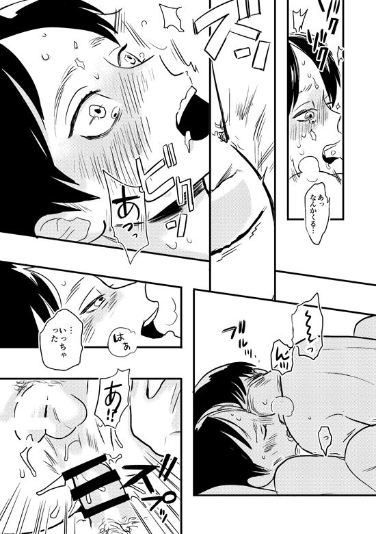 [OUTRO (Saku)] My Beautiful World (Shingeki no Kyojin) [Digital]_33