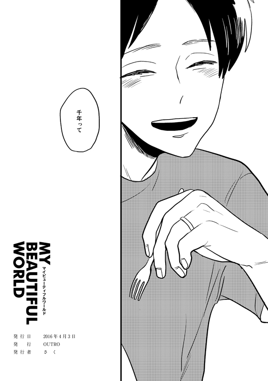 [OUTRO (Saku)] My Beautiful World (Shingeki no Kyojin) [Digital]_42