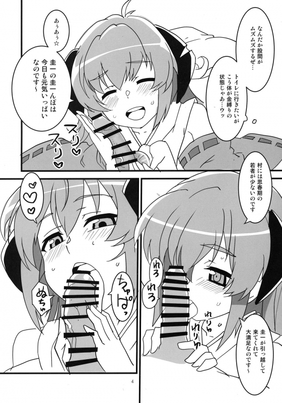 (AC2) [Blue Mage (Aoi Manabu)] Sanjou Gattai Higurashi GO! (Higurashi no Naku Koro ni)_02