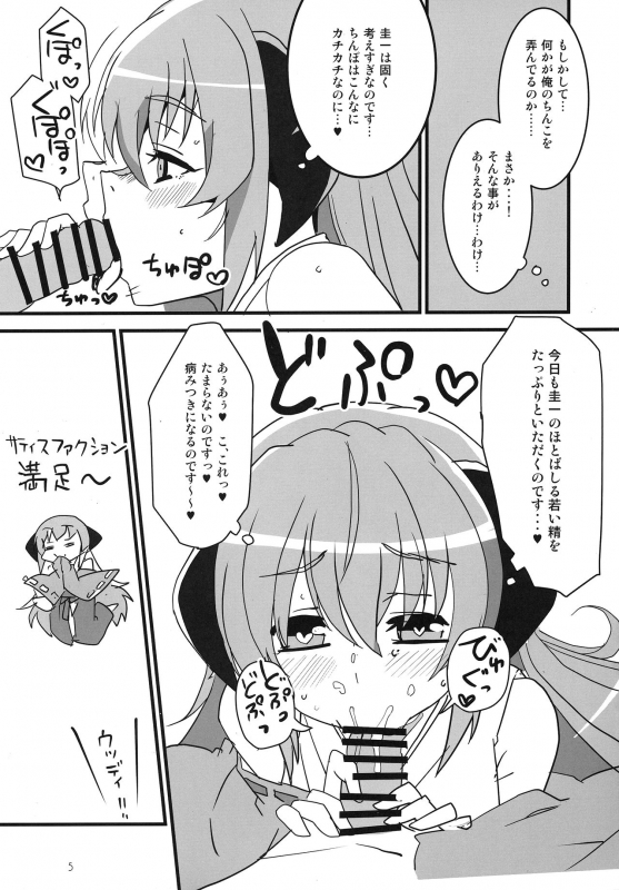 (AC2) [Blue Mage (Aoi Manabu)] Sanjou Gattai Higurashi GO! (Higurashi no Naku Koro ni)_03