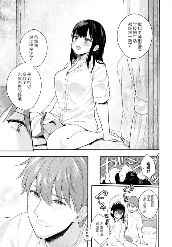 (AC2) [Calm White (Mashiro Shirako)] Tsuyu, Natsufuku, Apart nite [Chinese] [绅士仓库汉化]_34