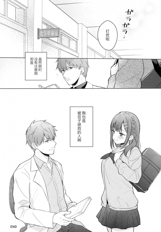 (AC2) [Calm White (Mashiro Shirako)] Tsuyu, Natsufuku, Apart nite [Chinese] [绅士仓库汉化]_35