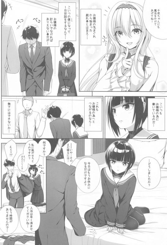 (AC2) [Chocolate Pepper. (Nomura Teruya)] SHORT&SHORT 05 (THE iDOLM@STER CINDERELLA GIRLS)_04