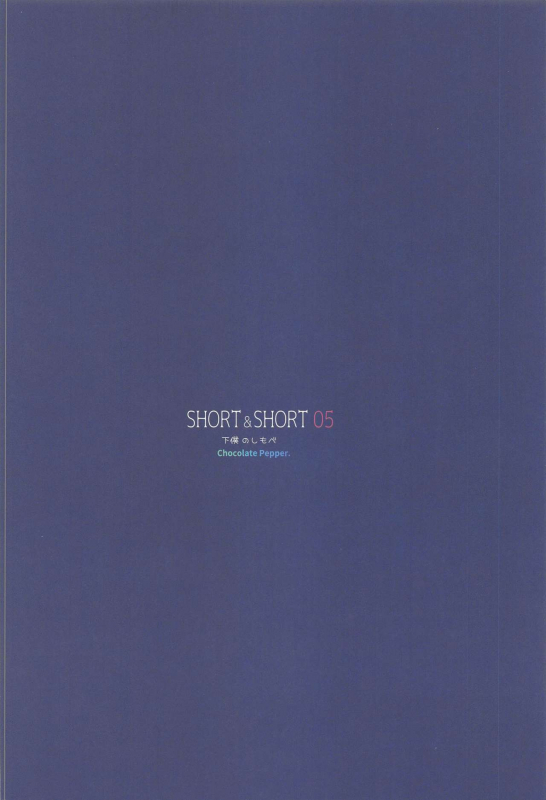 (AC2) [Chocolate Pepper. (Nomura Teruya)] SHORT&SHORT 05 (THE iDOLM@STER CINDERELLA GIRLS)_29